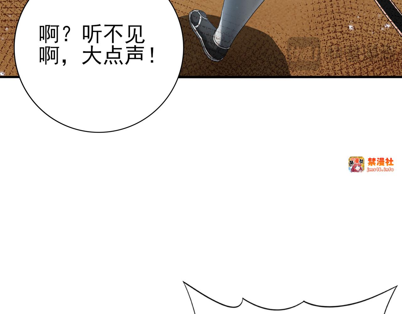 第88话 不稳定的传送门 第 113 页