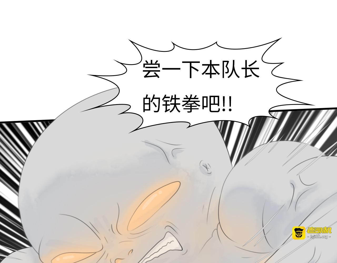 第八回：星仔vs外星人② 第 89 页