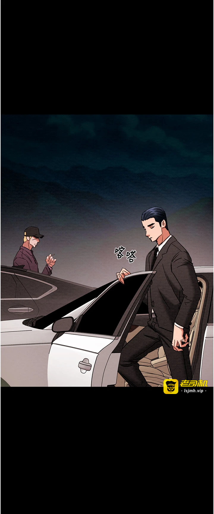 第87话 - 这颗贱鲍值多少钱?! 第 39 页