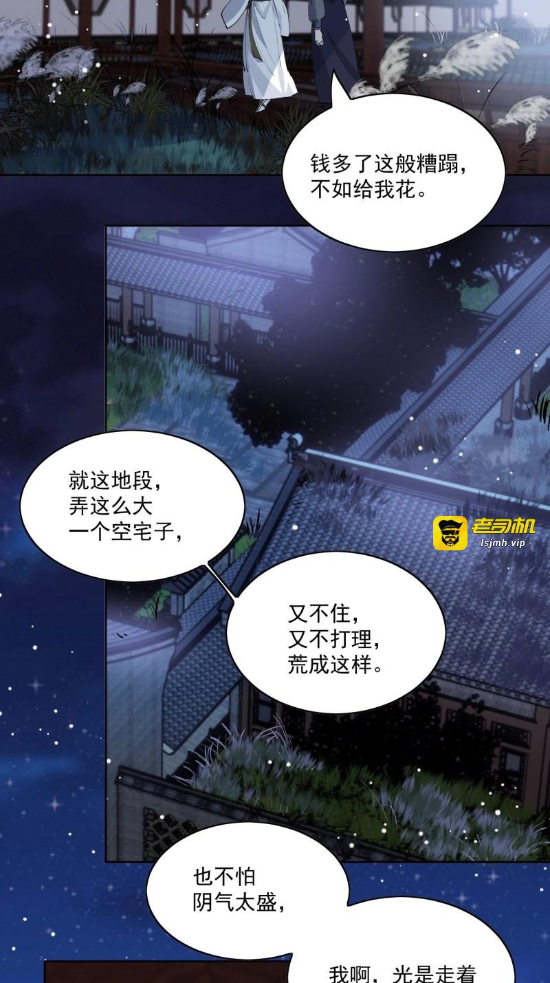 第42话 37 每一次？ 第 23 页