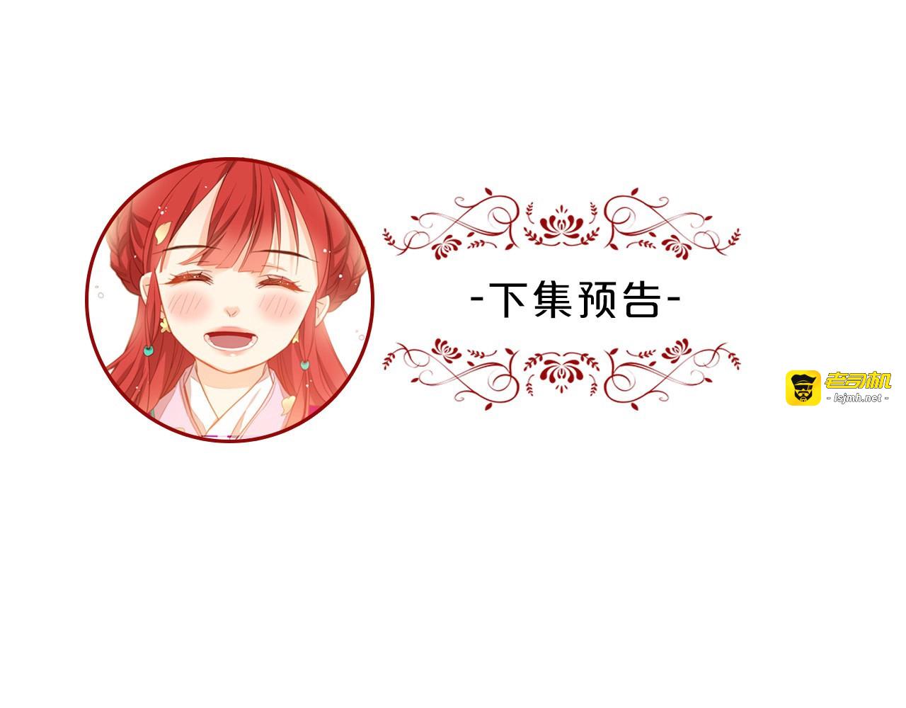 第90话 选美大赛 第 115 页