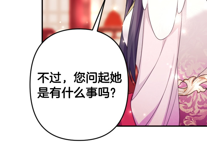 第161话 一团糟 第 10 页