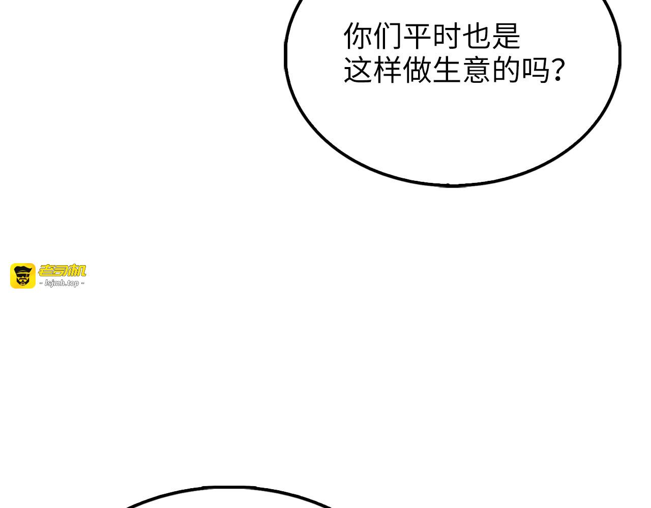第124话 归来 第 199 页