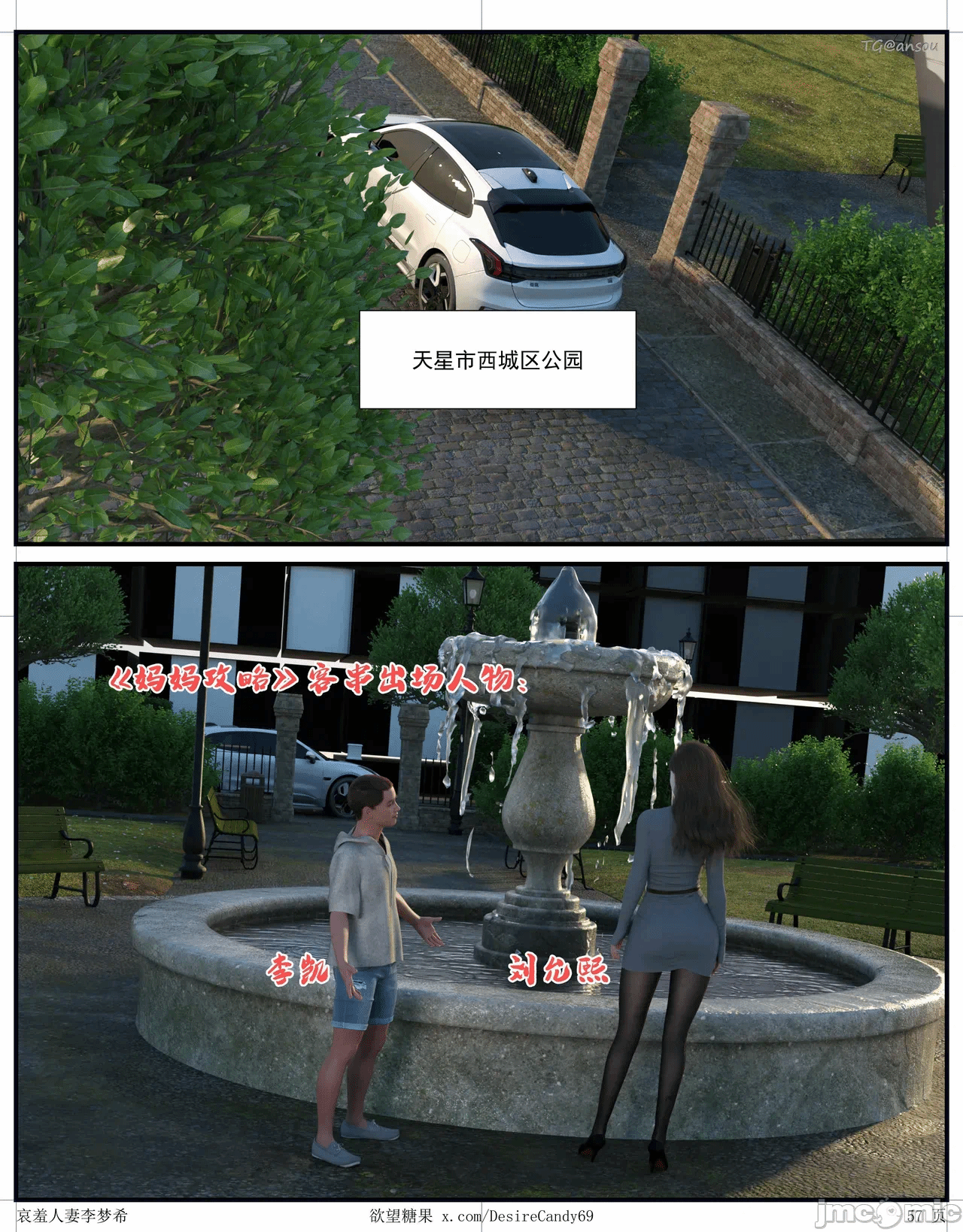 第一话 第 366 页