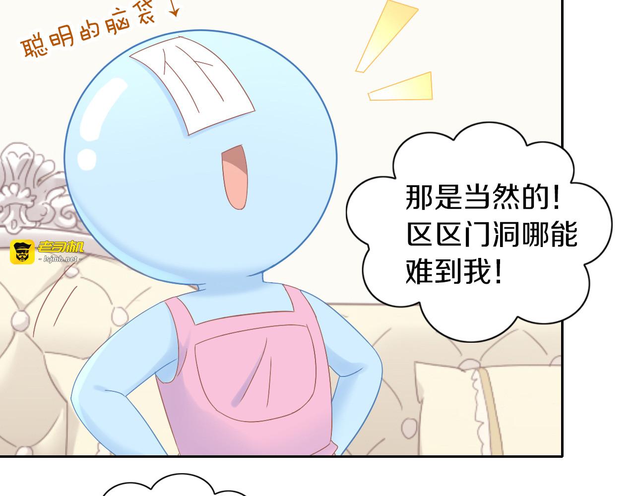 第187话 暖暖的窝 第 43 页