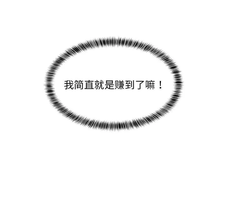 第29话 第 161 页