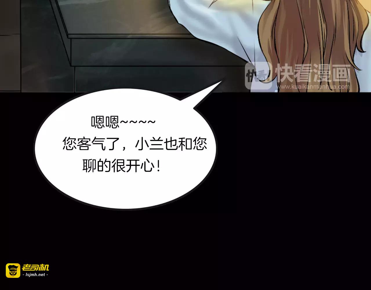 第29话 诡异的蛛丝 第 105 页