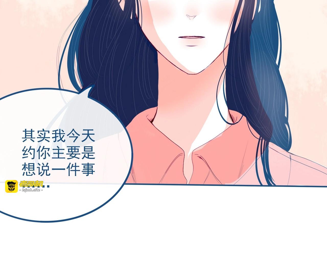 第31话 是不是不喜欢我了？ 第 79 页