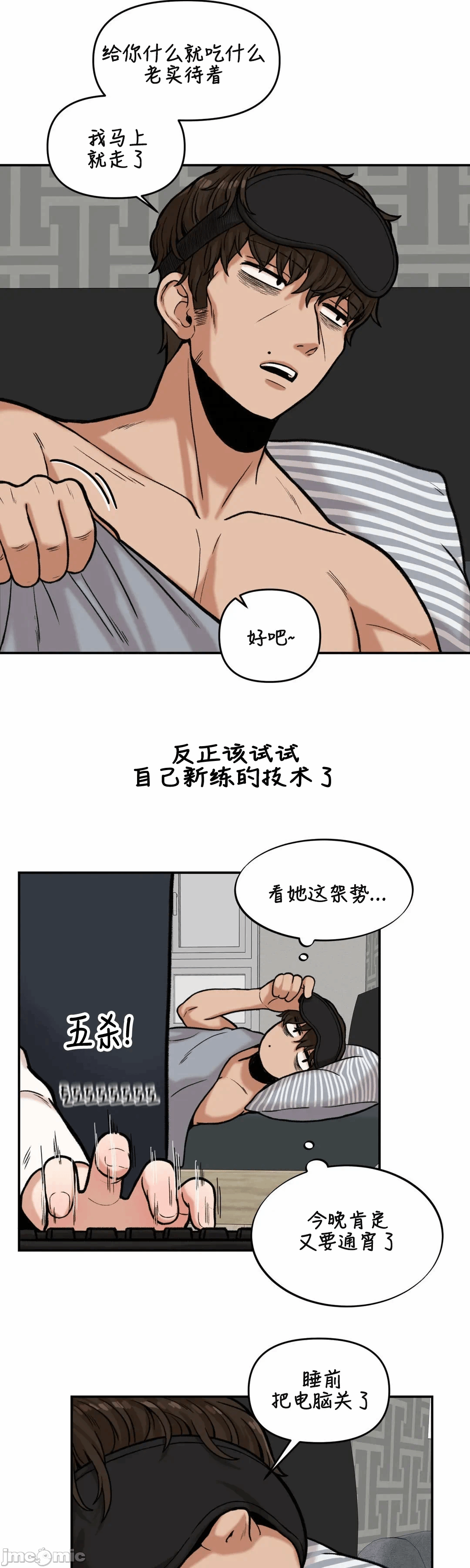 第12话 第 17 页