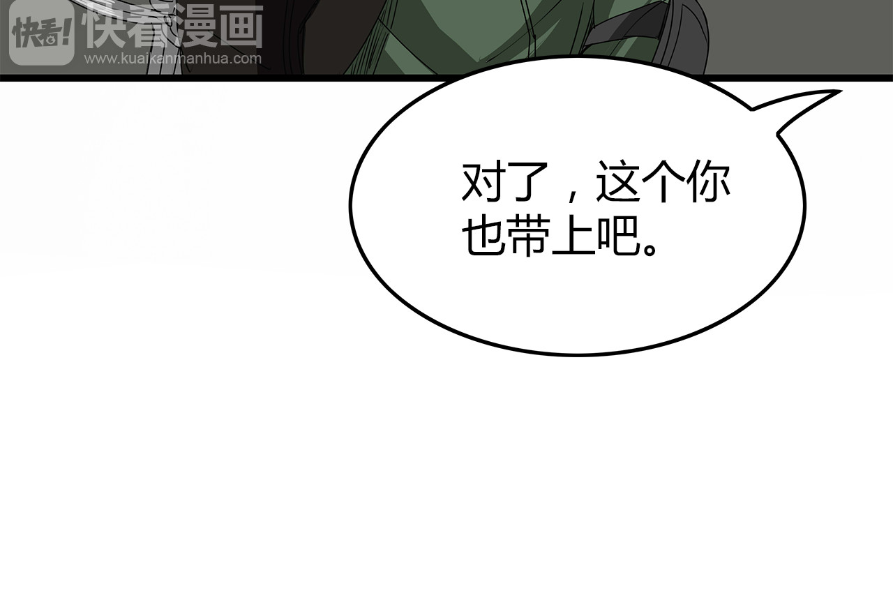 第9话 求生之路 第 90 页