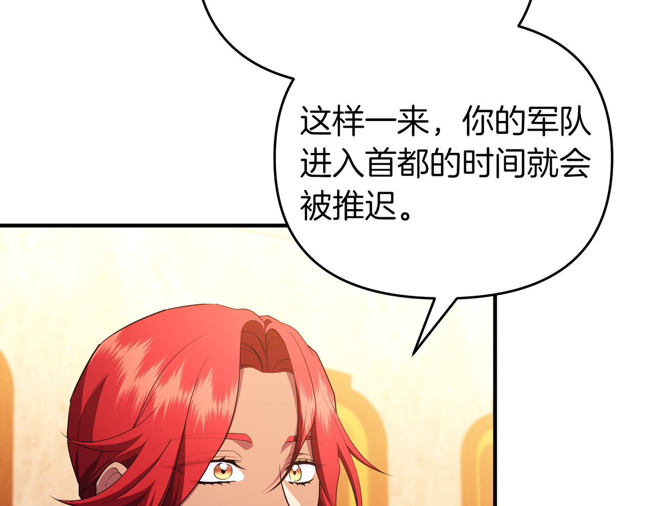 第64话 最后的挣扎 第 138 页