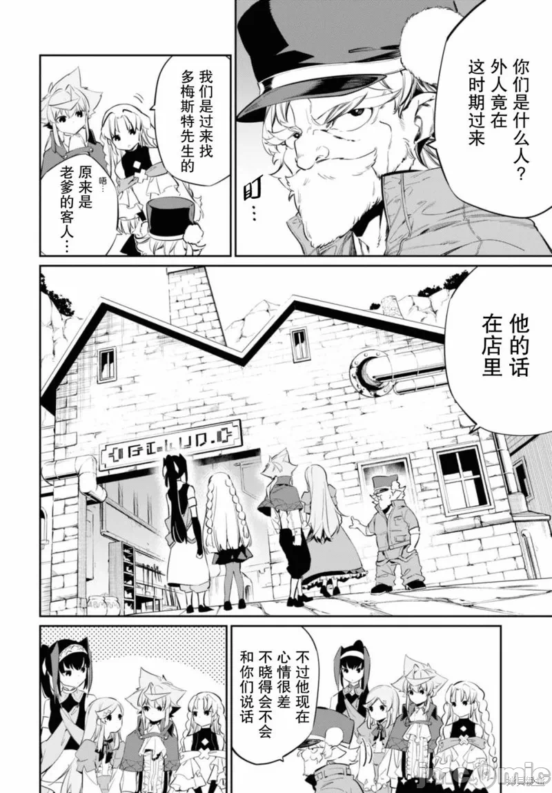 第18话 第 3 页
