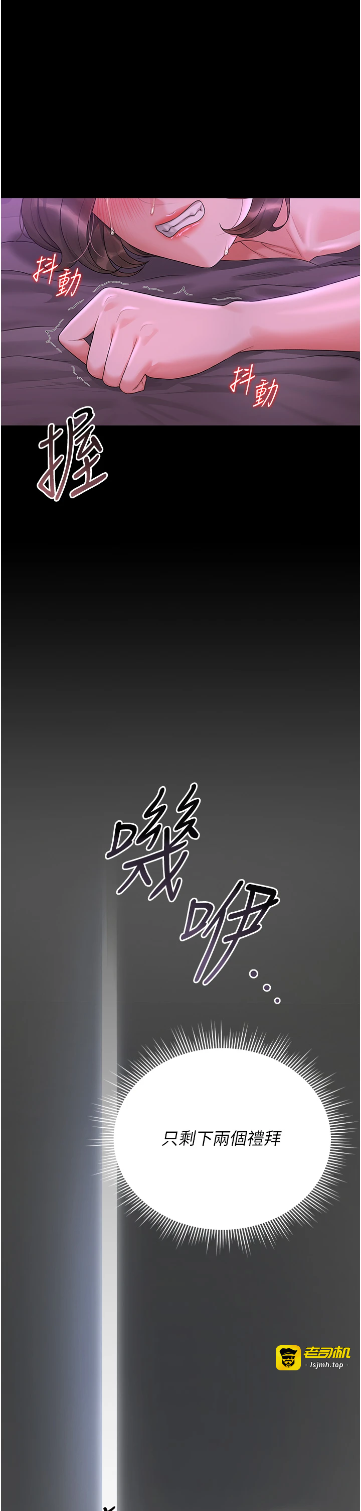第17话 - 我和你老婆正在「办事」 第 51 页