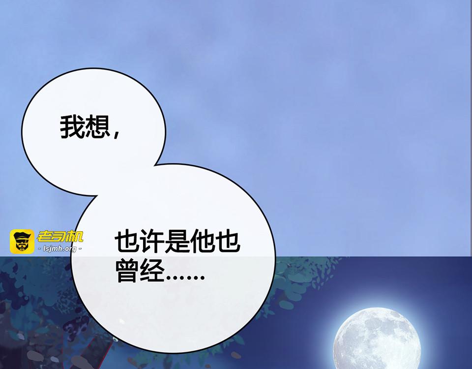 第43话 发现端倪 第 251 页