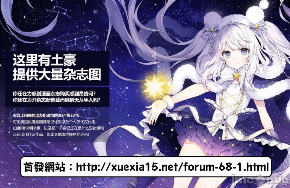 蛮横无理的大小姐正在感到苦闷 [鹅妈妈汉化组] [木下由一] あらくれお嬢様はもんもんしている 第5话 - 24