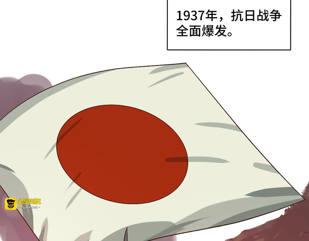 第七话 从军阀的军人到参加革命 第 115 页