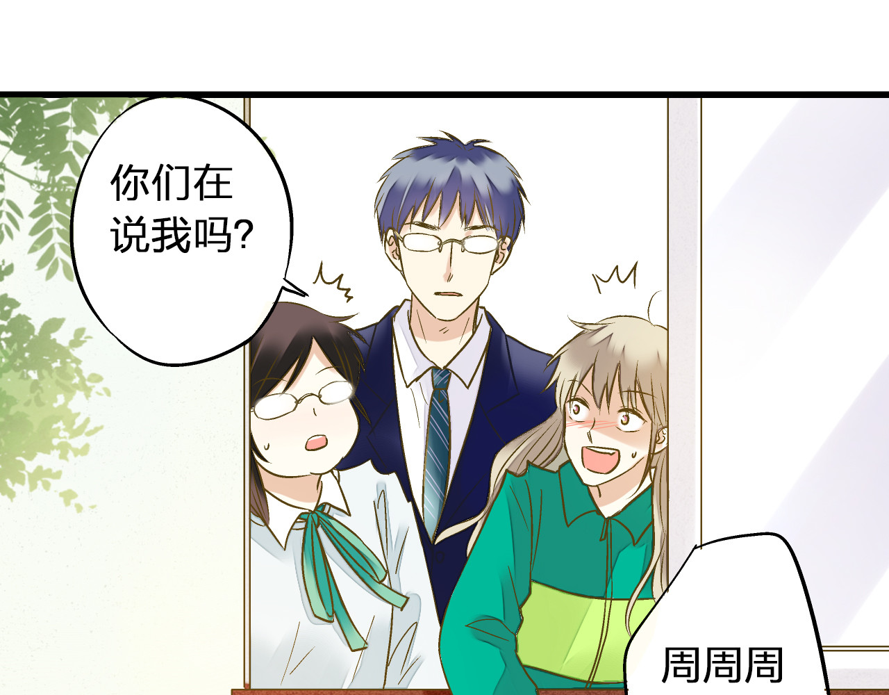 第94话 意外 第 82 页