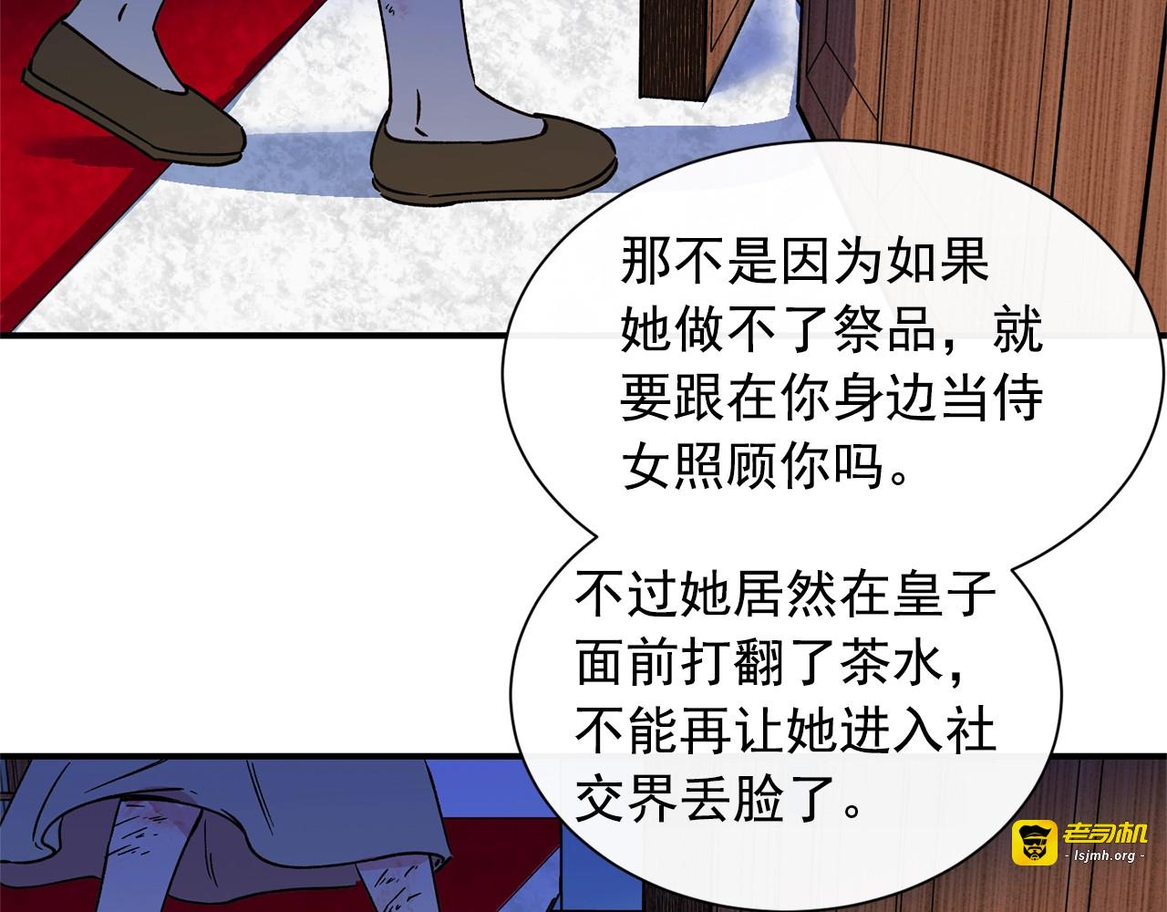 第2话 莱斯莉的决定 第 119 页