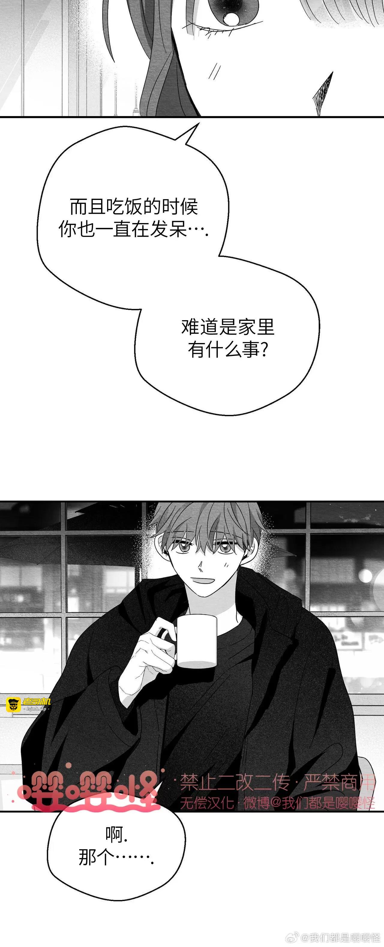 第26话 第 23 页