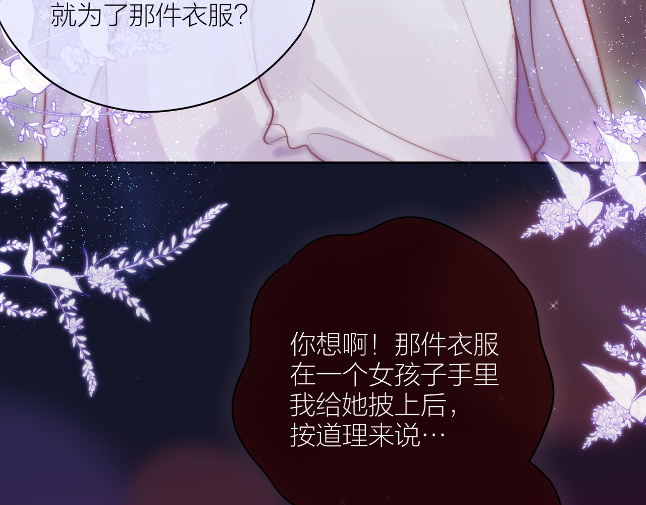 番外二 长渊细雨（上） 第 26 页