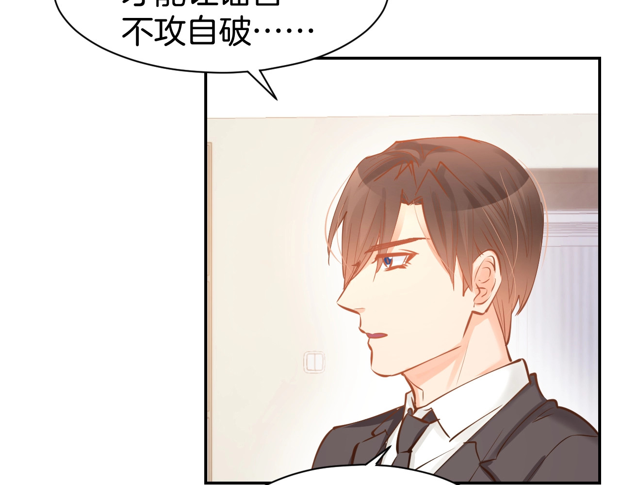 第54话 见家长，要结婚！ 第 8 页