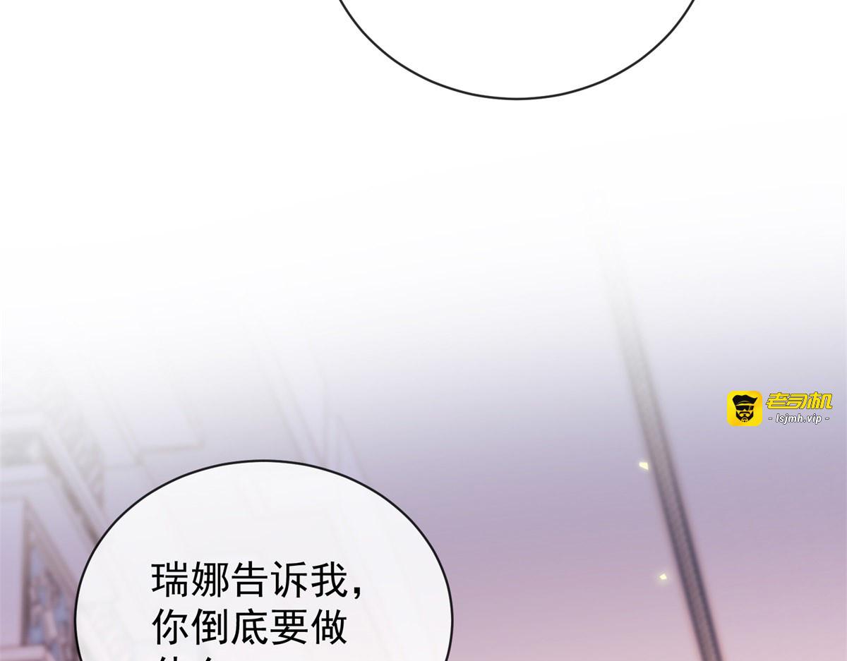 第14话 她的深夜邀请 第 63 页