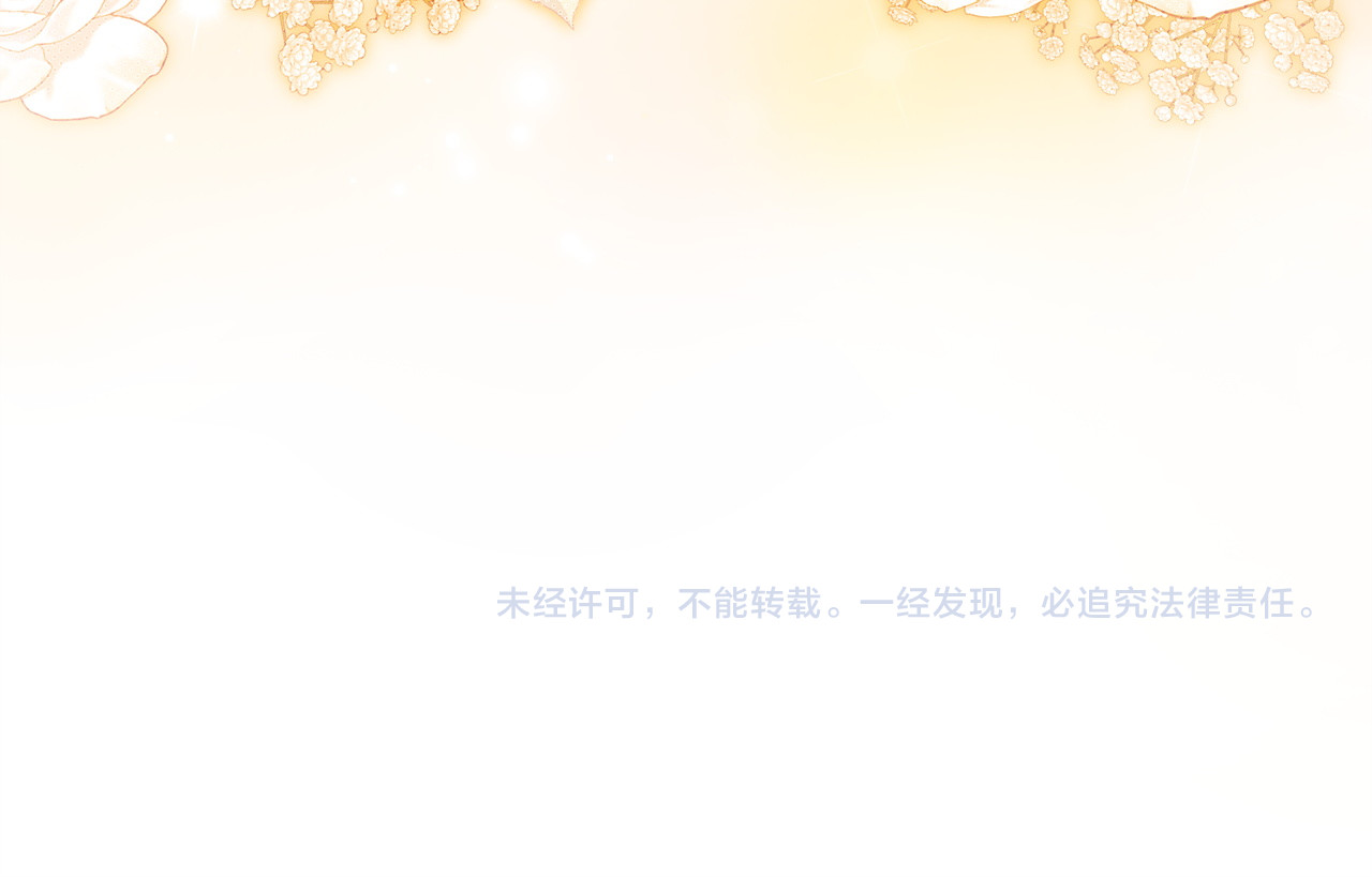 第13话 扑灭火苗 第 295 页