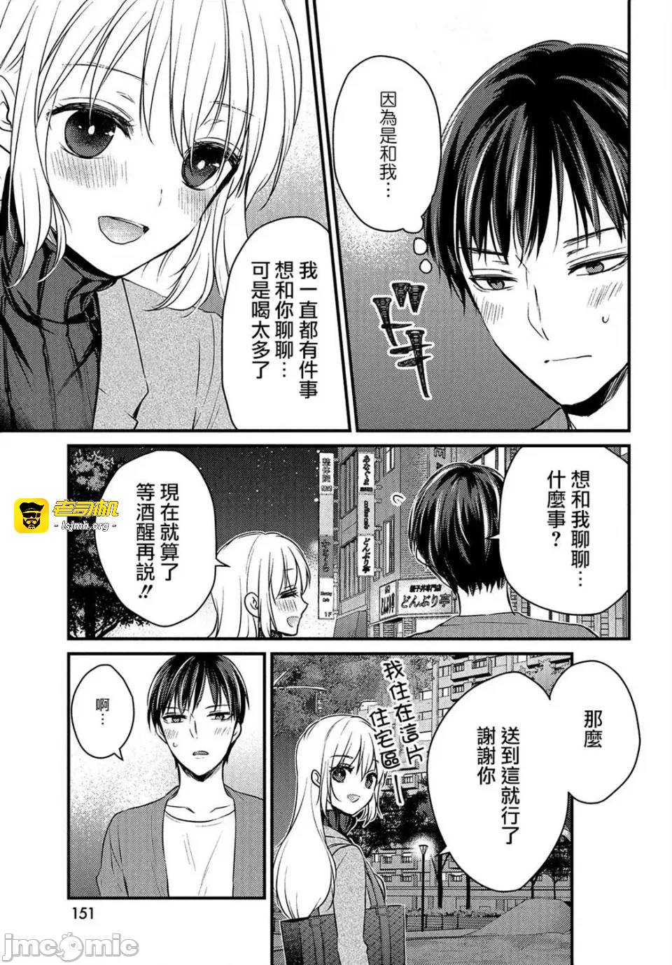 第1话 第 17 页