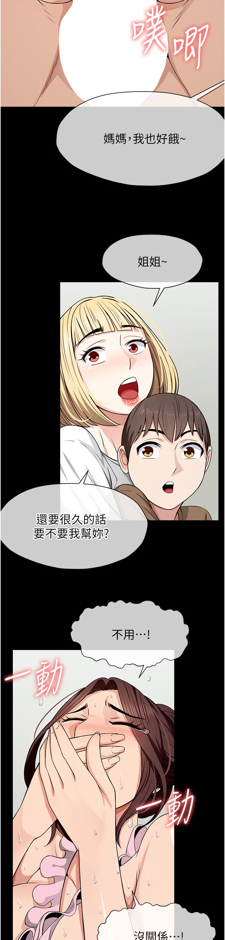 第36话 - 恩爱的新婚夫妻♥ 第 23 页