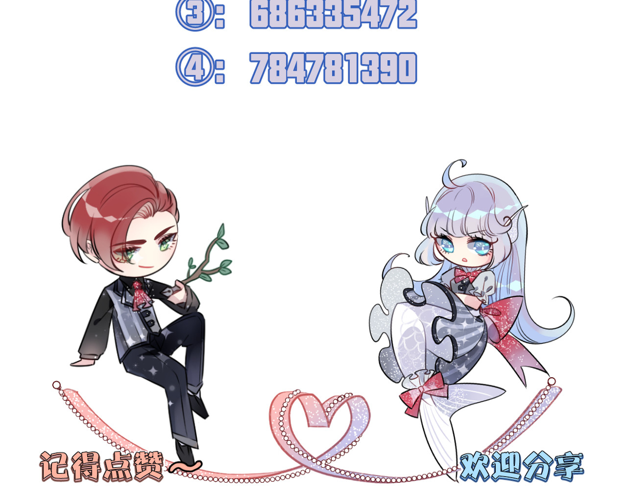 第31话 鳞纱 第 104 页