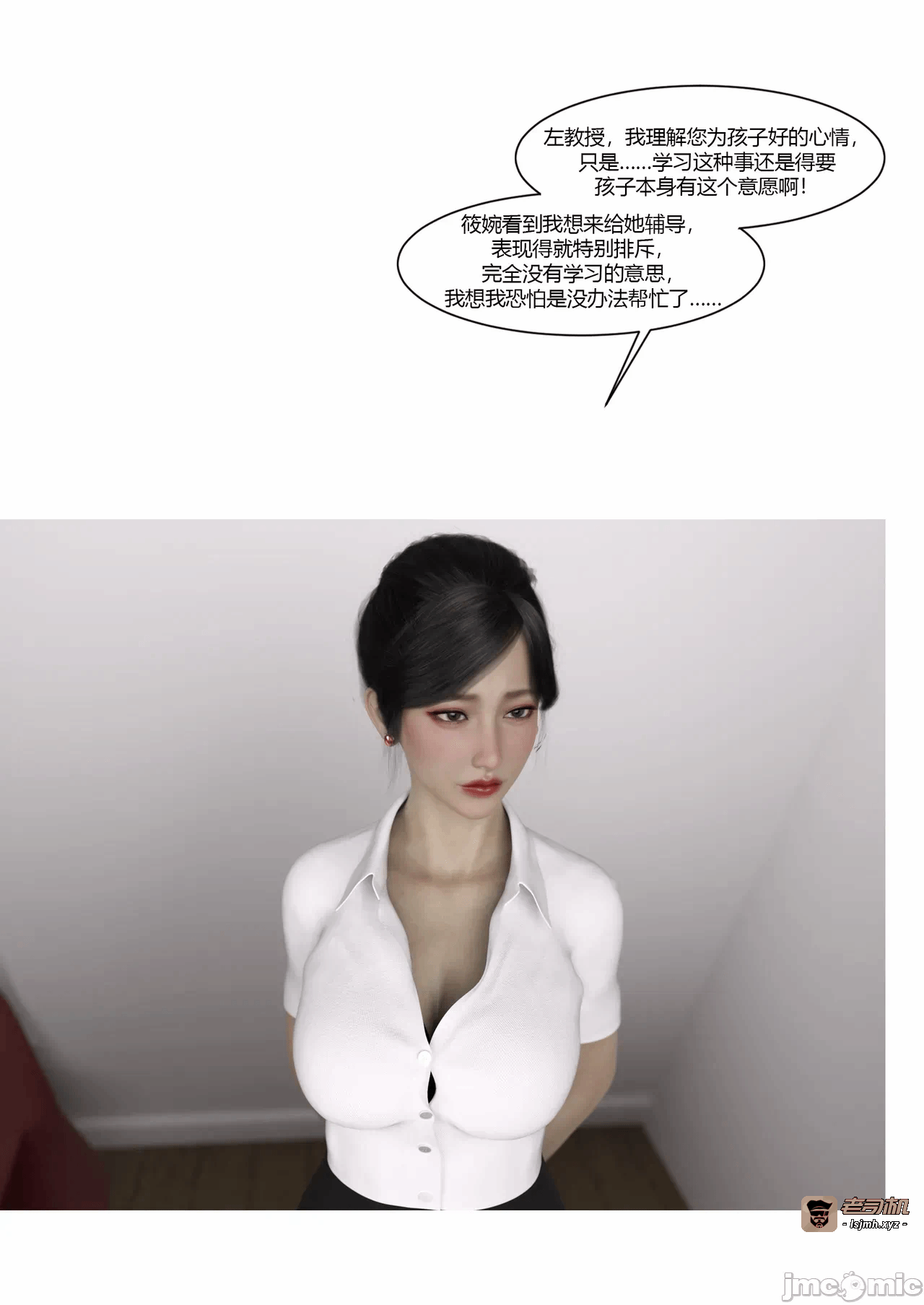 第一话 第 33 页