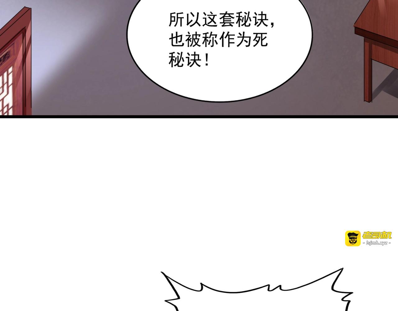 第254话 修炼密法？ 第 63 页