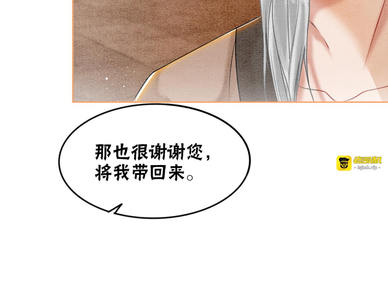 第91话 我爱你 第 53 页