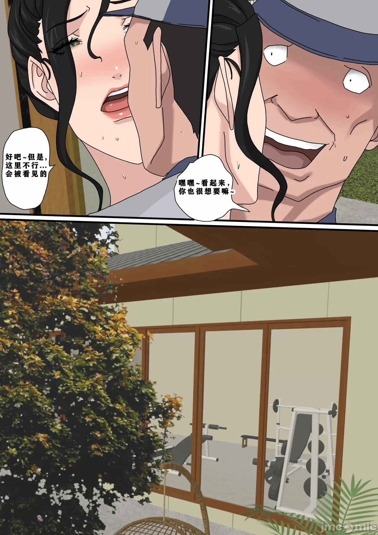 第一话 第 8 页