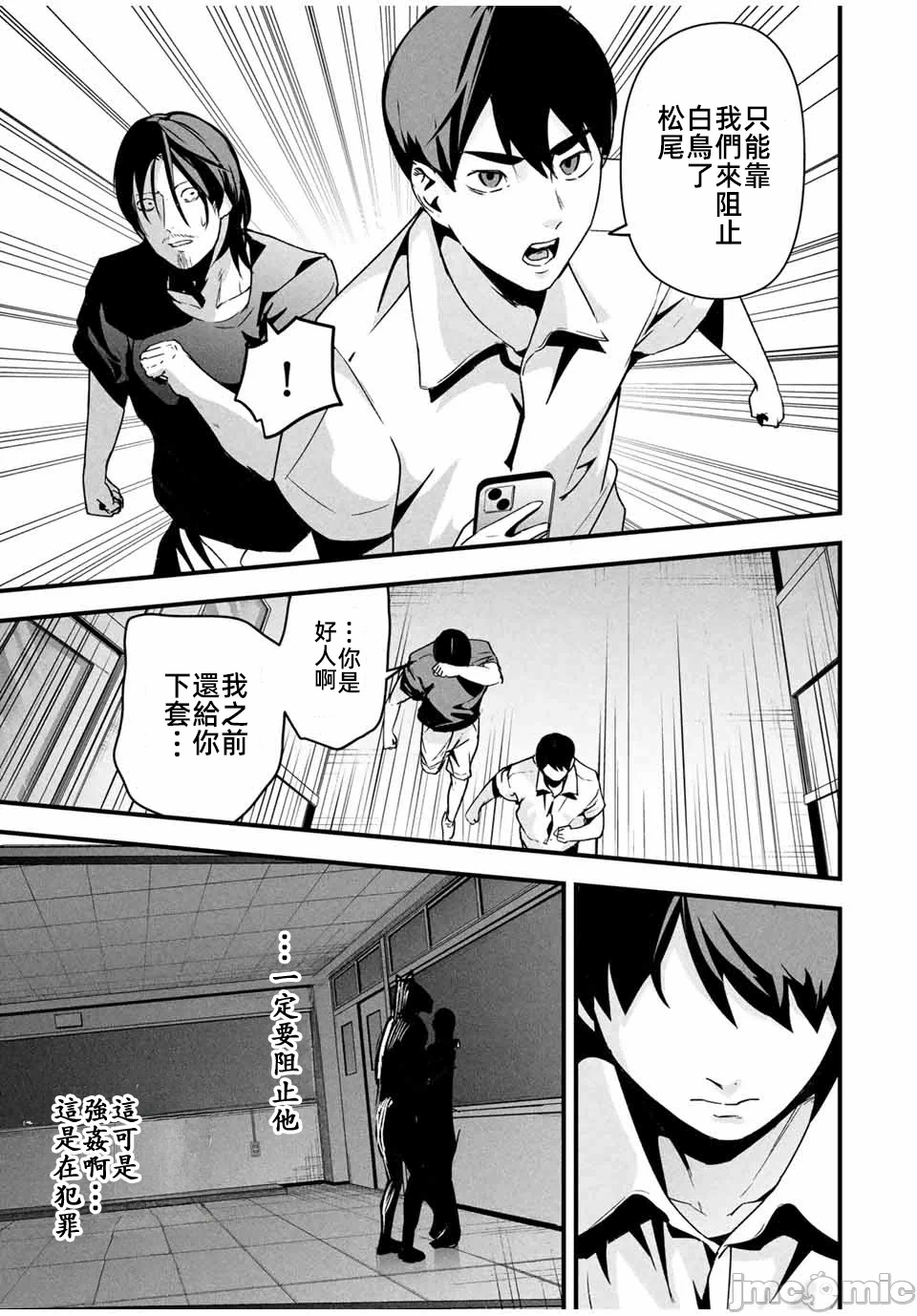 第18话 第 5 页