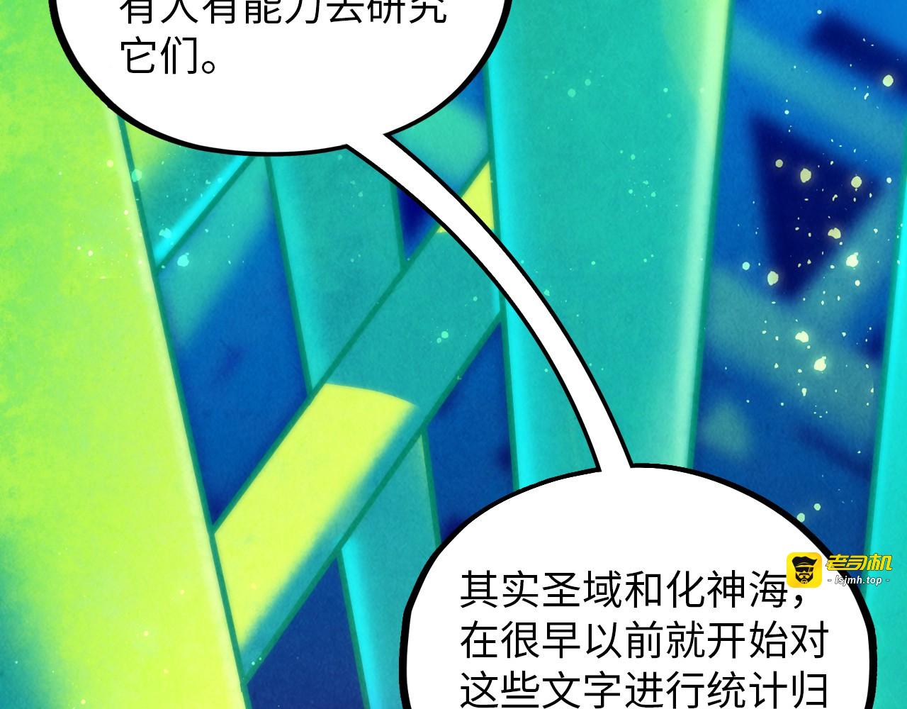 第383话 古塔 第 61 页
