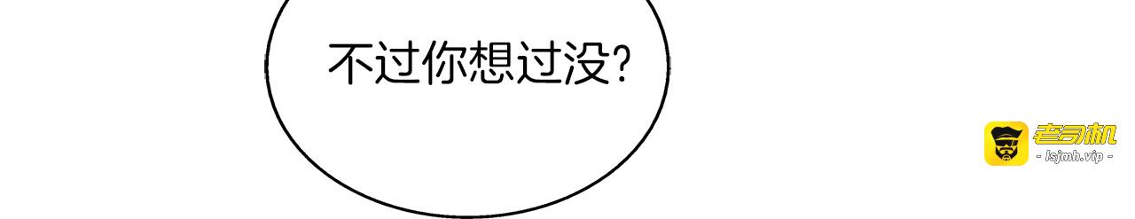 第62话 高风险的职业 第 7 页