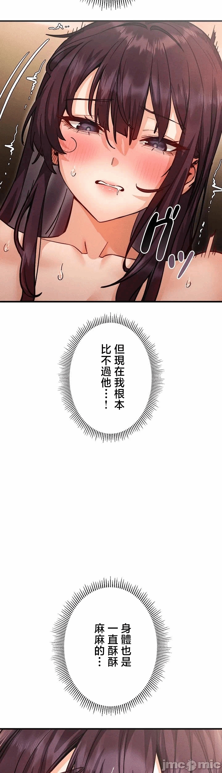 第5话 第 34 页