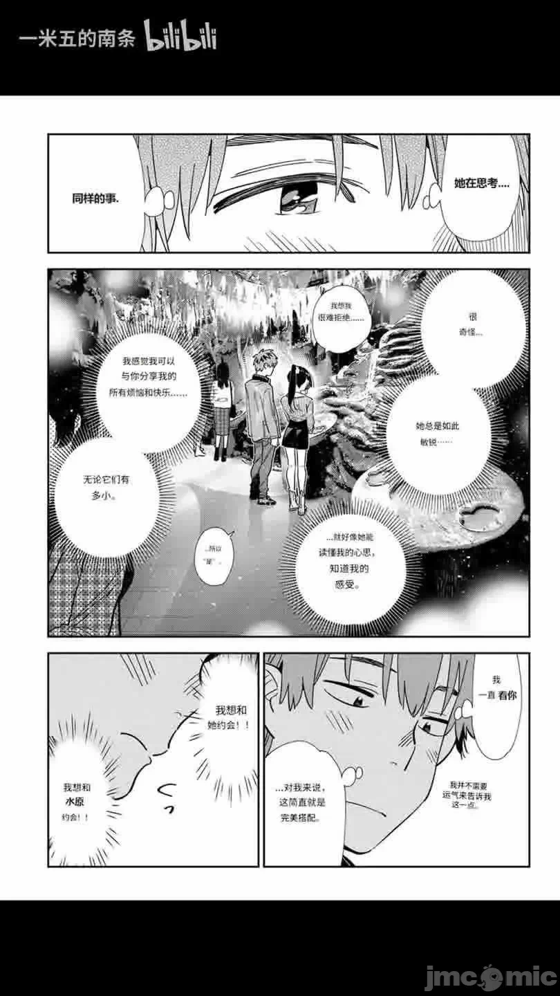 第164话 第 17 页