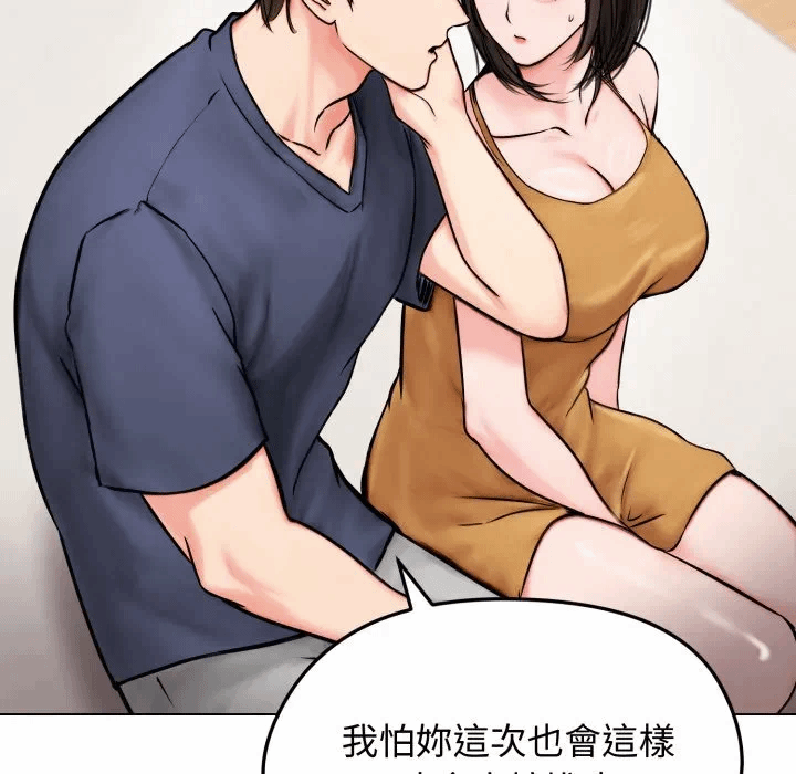 第9话 第 48 页