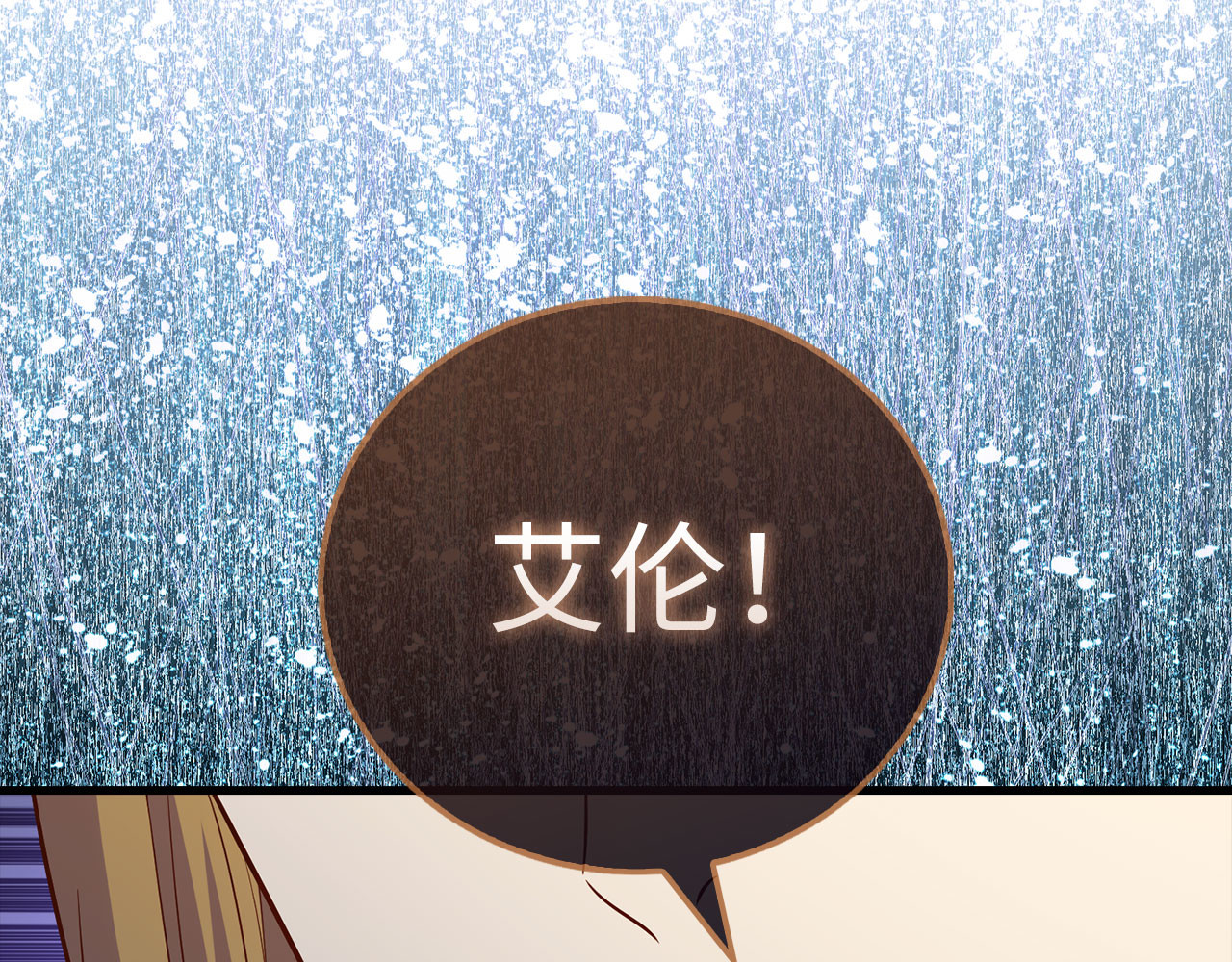 第102话 家人 第 184 页