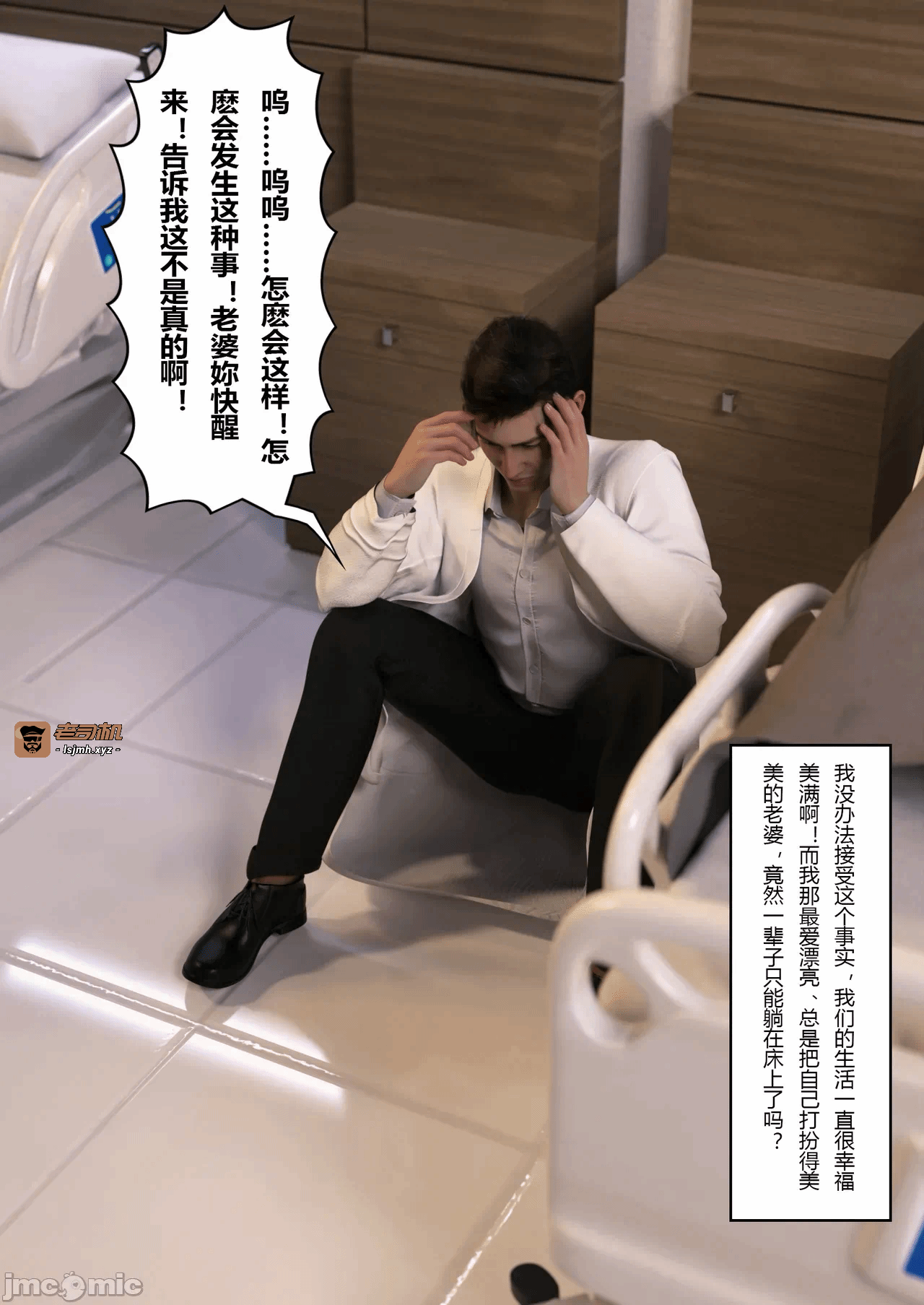 爱妻回归01 第一话 - 7