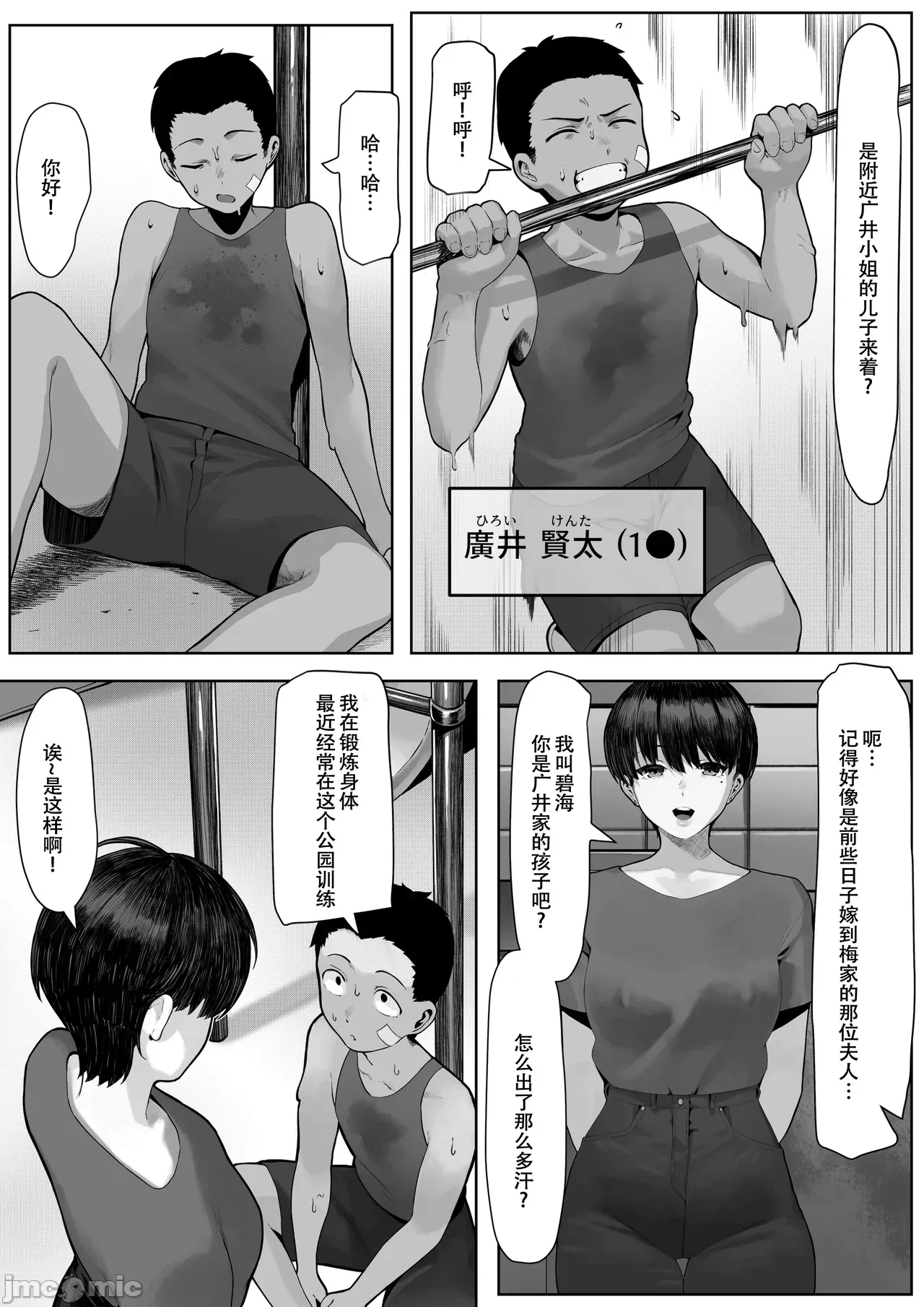 第一话 第 4 页