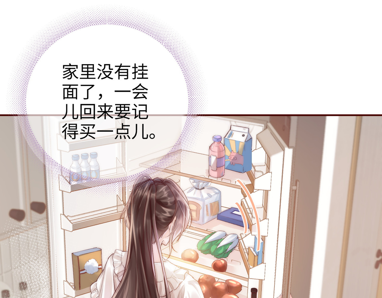第3话 上门 第 8 页