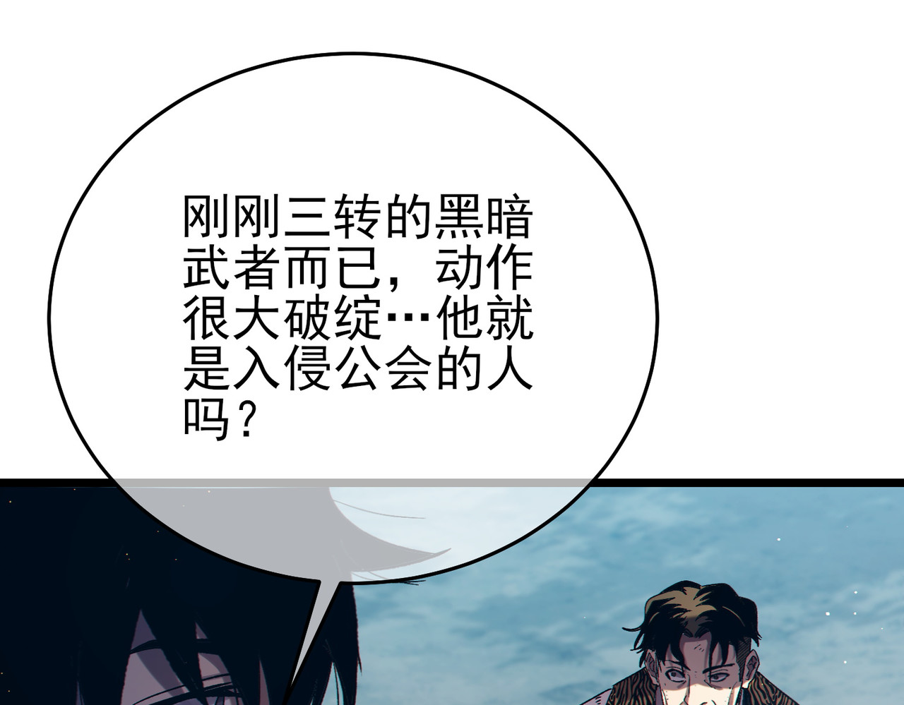 第81话 紧急救援 第 174 页