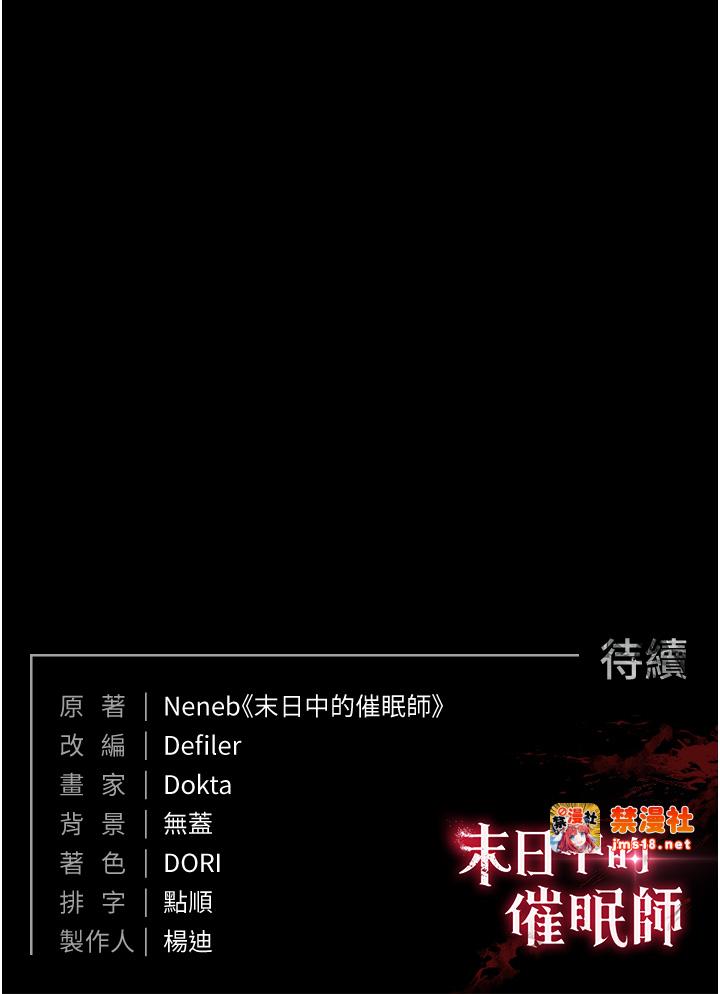 第17话 - 秀色可餐的夜店红牌 第 51 页