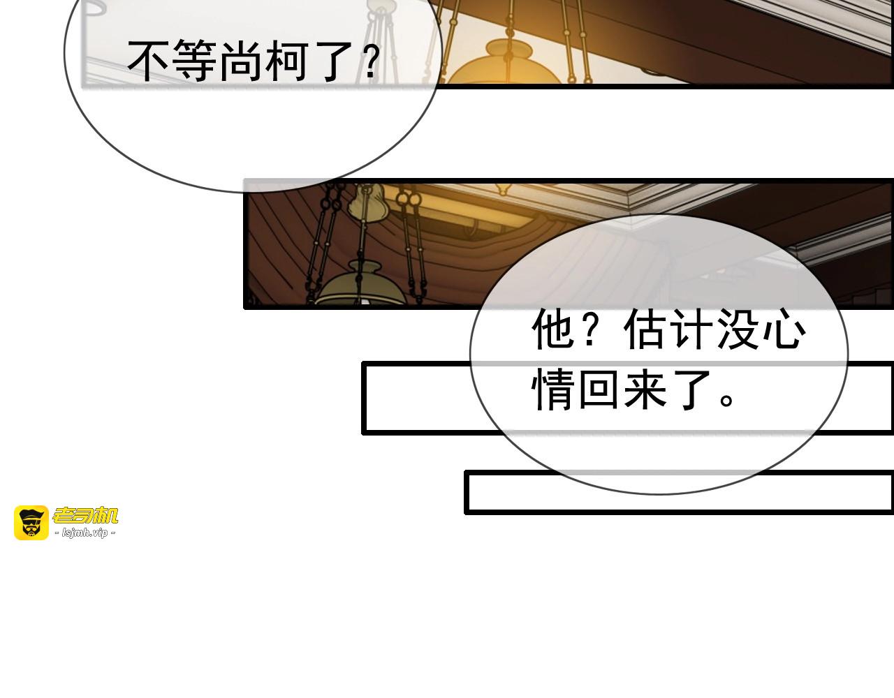 第244话 烟雾弹 第 51 页
