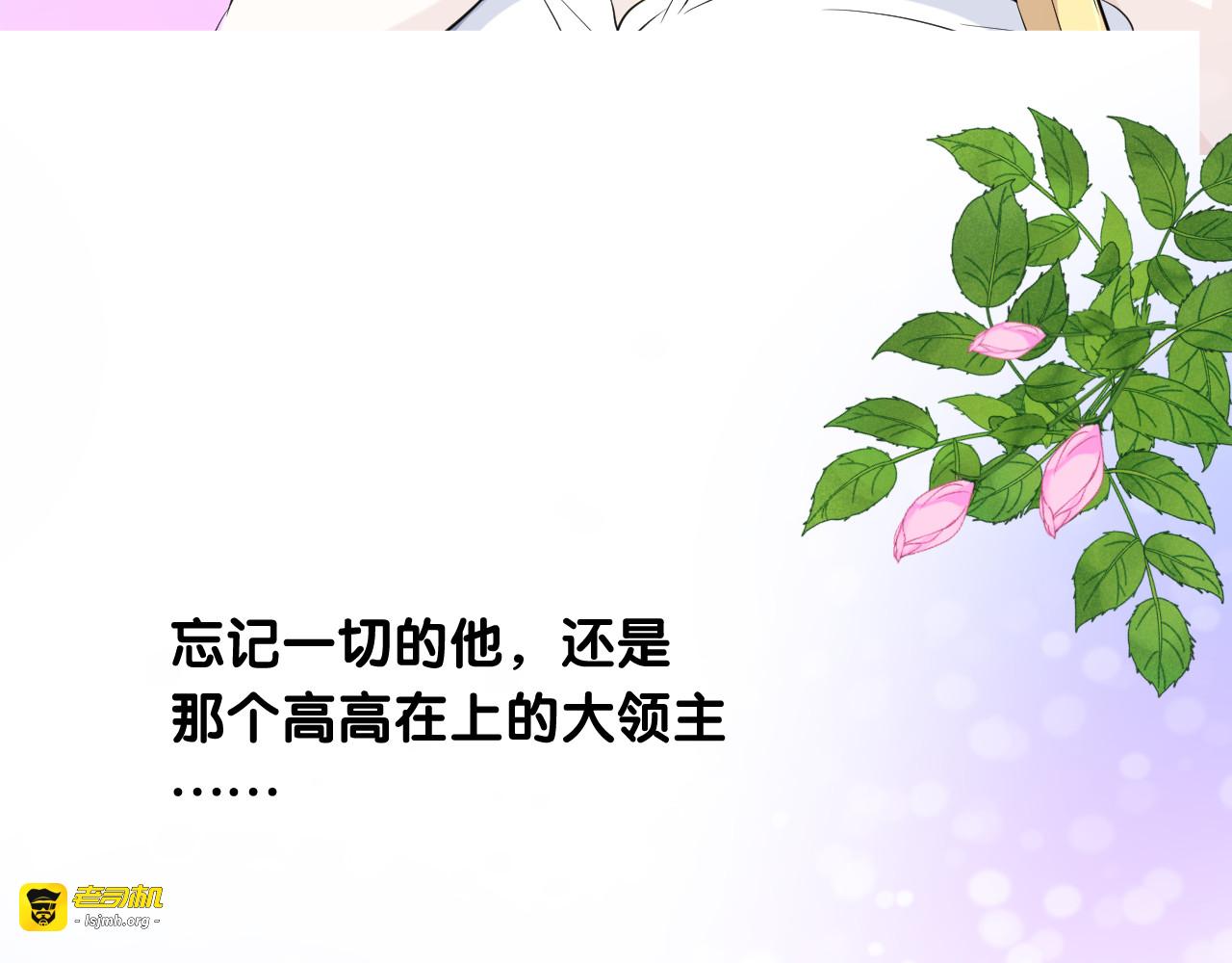 第二季 2.舞会上的混乱 第 57 页