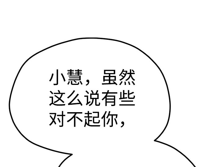 第40话 第 364 页