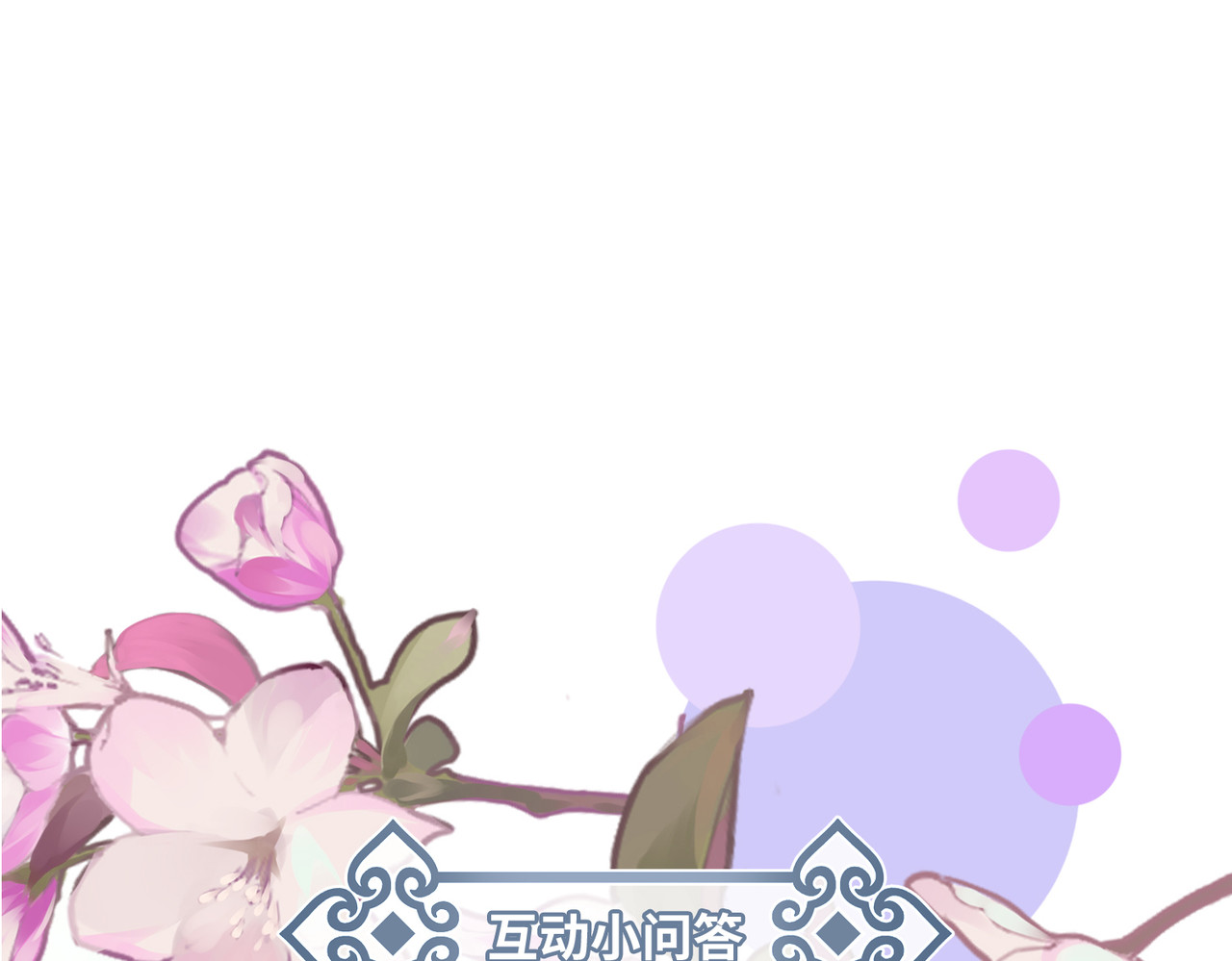 第64话 二哈武痴，参见！ 第 114 页